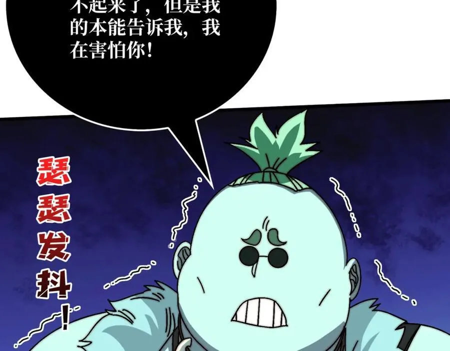 80复仇之火（第一季完） 第79页