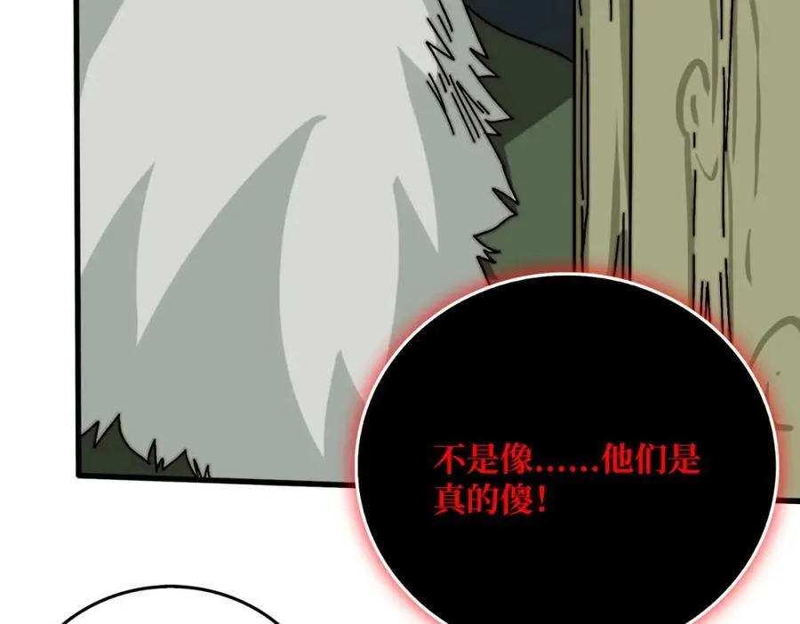 80复仇之火（第一季完） 第83页