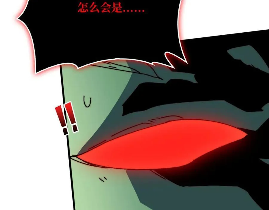 80复仇之火（第一季完） 第87页