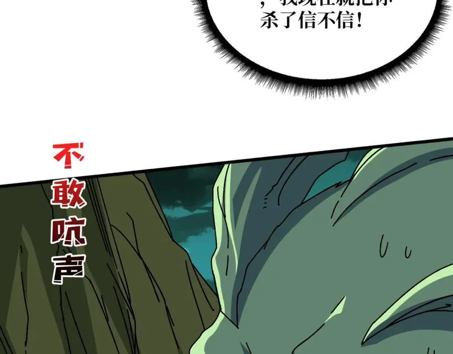 80复仇之火（第一季完） 第90页