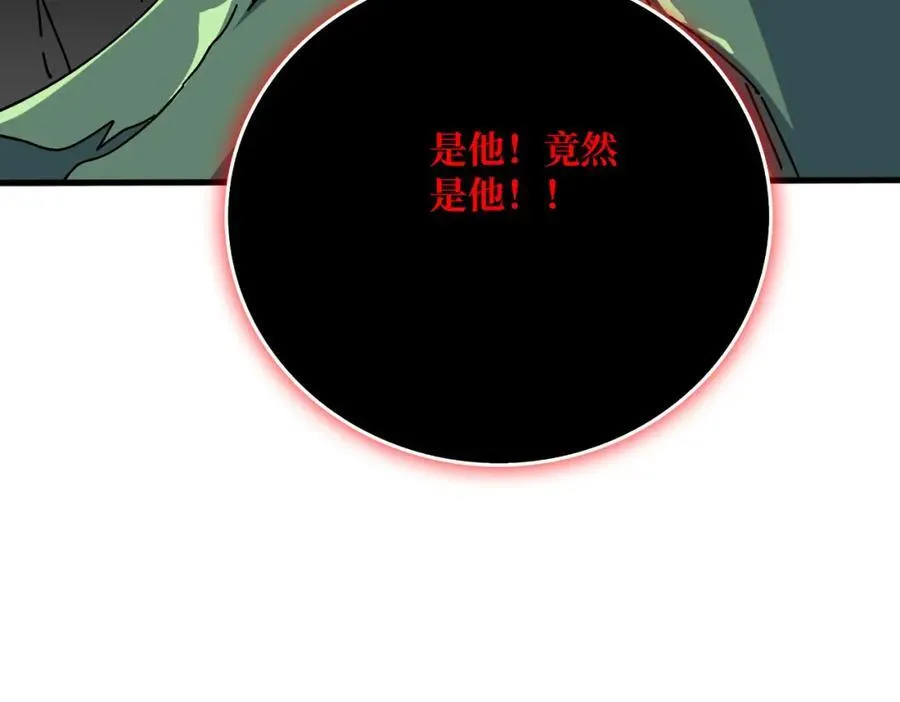80复仇之火（第一季完） 第92页