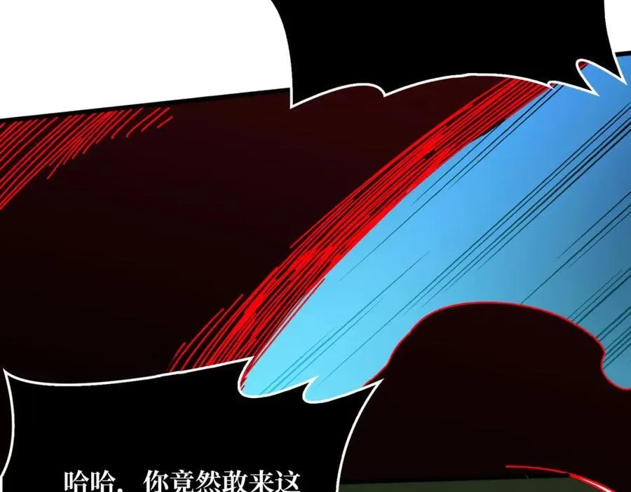 80复仇之火（第一季完） 第100页