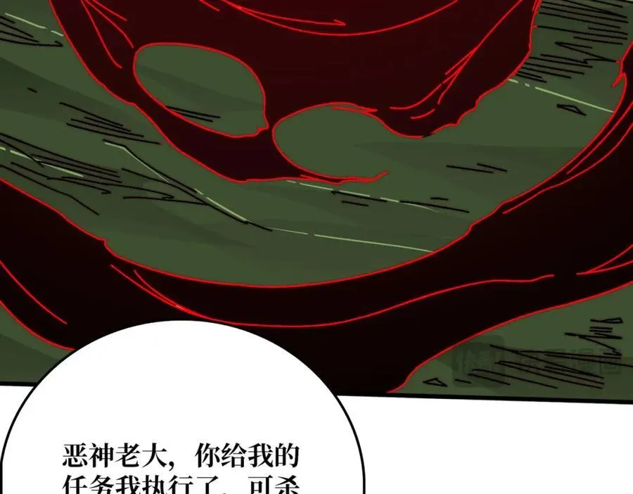 80复仇之火（第一季完） 第103页