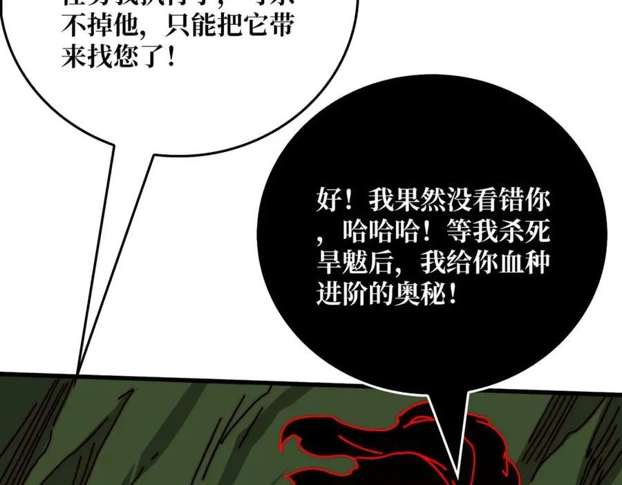 80复仇之火（第一季完） 第104页