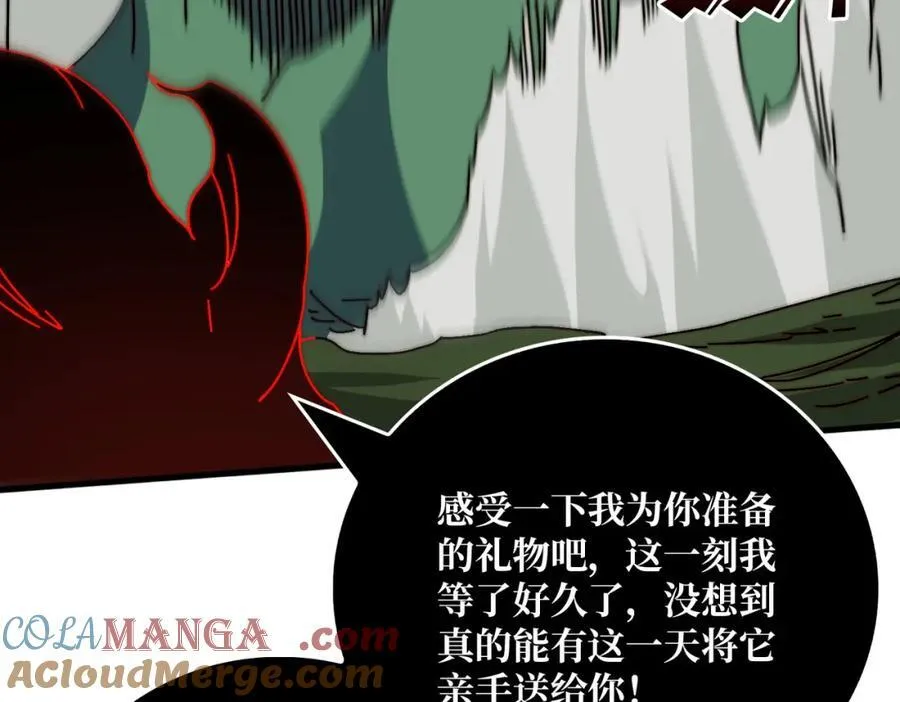 80复仇之火（第一季完） 第109页