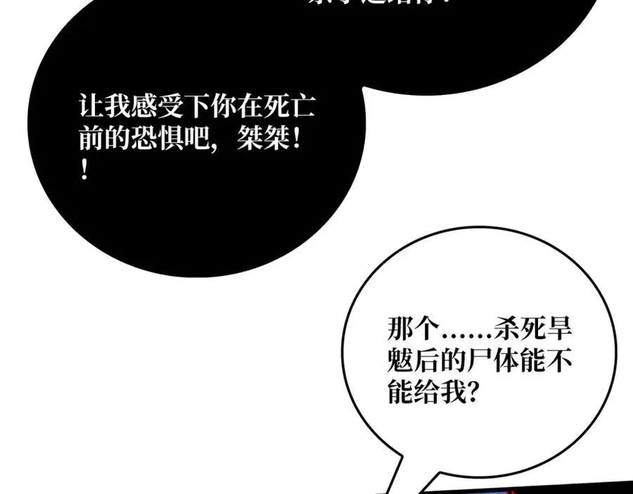 80复仇之火（第一季完） 第110页