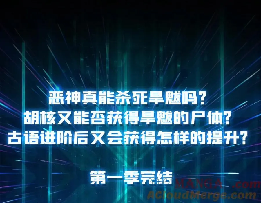 80复仇之火（第一季完） 第113页