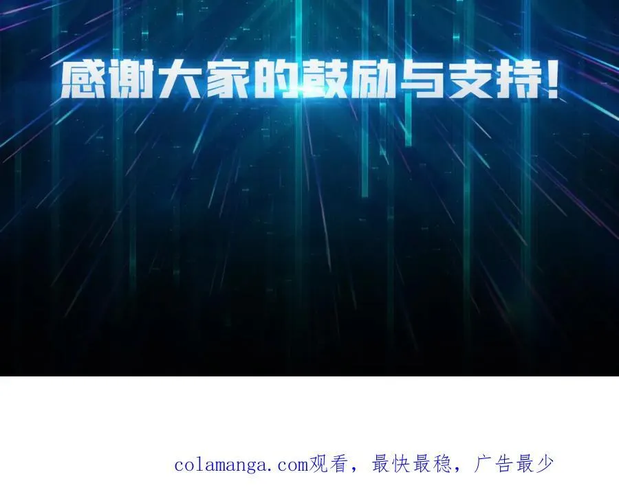 80复仇之火（第一季完） 第114页