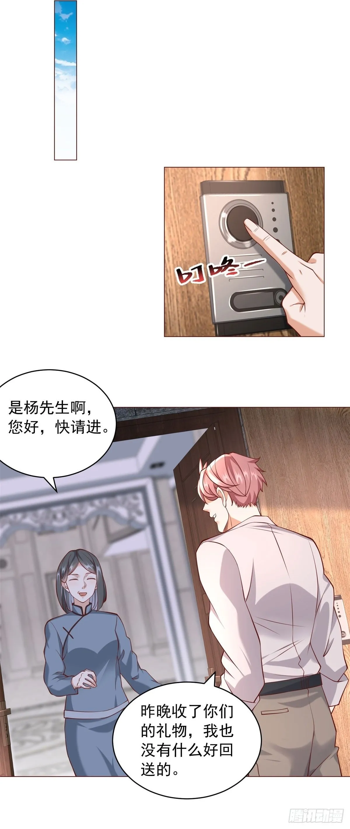 第18话 谜一样的男人 第2页