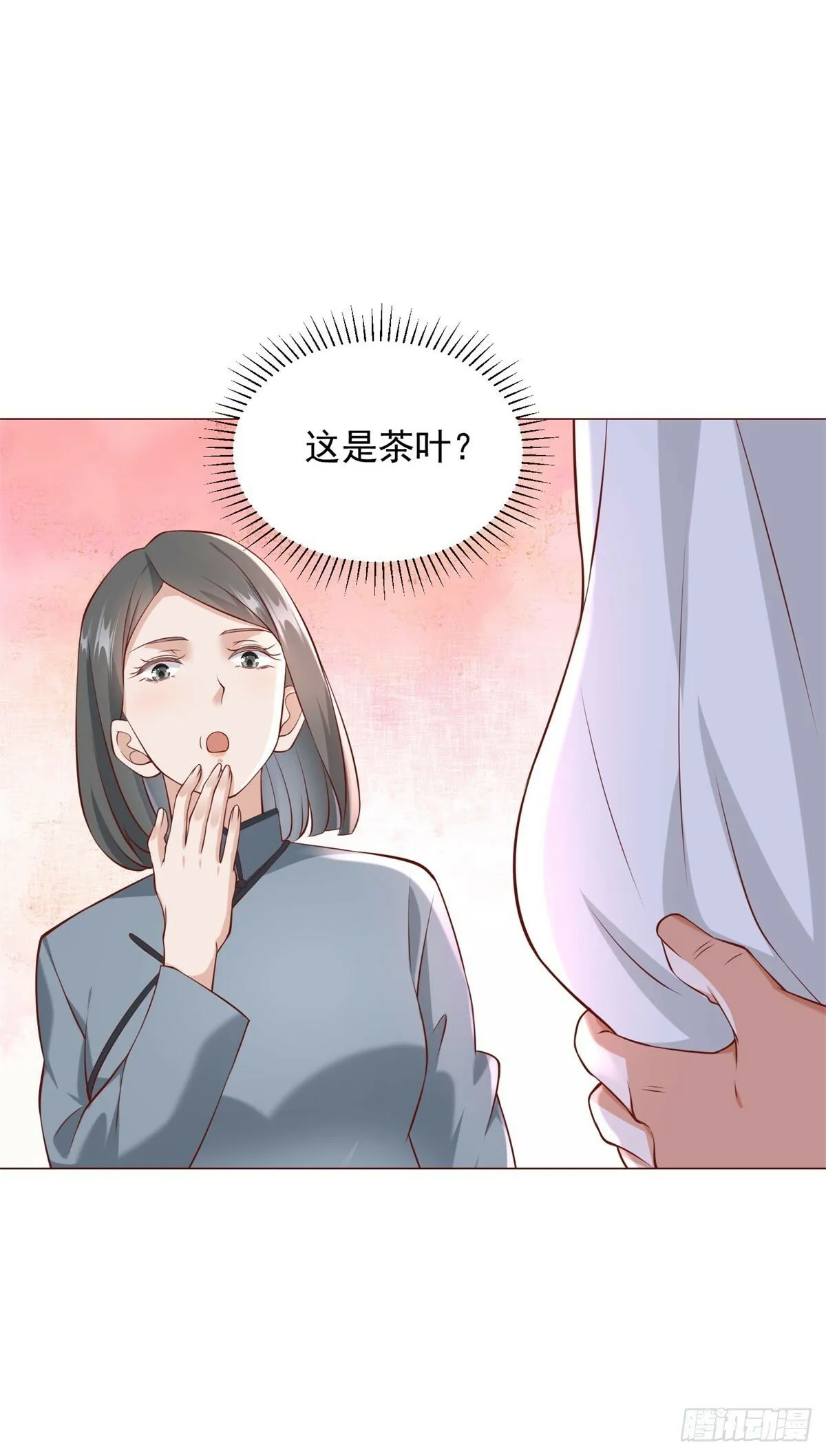 第18话 谜一样的男人 第4页