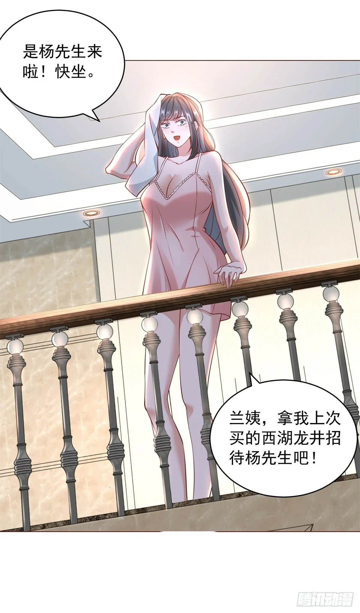 第18话 谜一样的男人 第5页