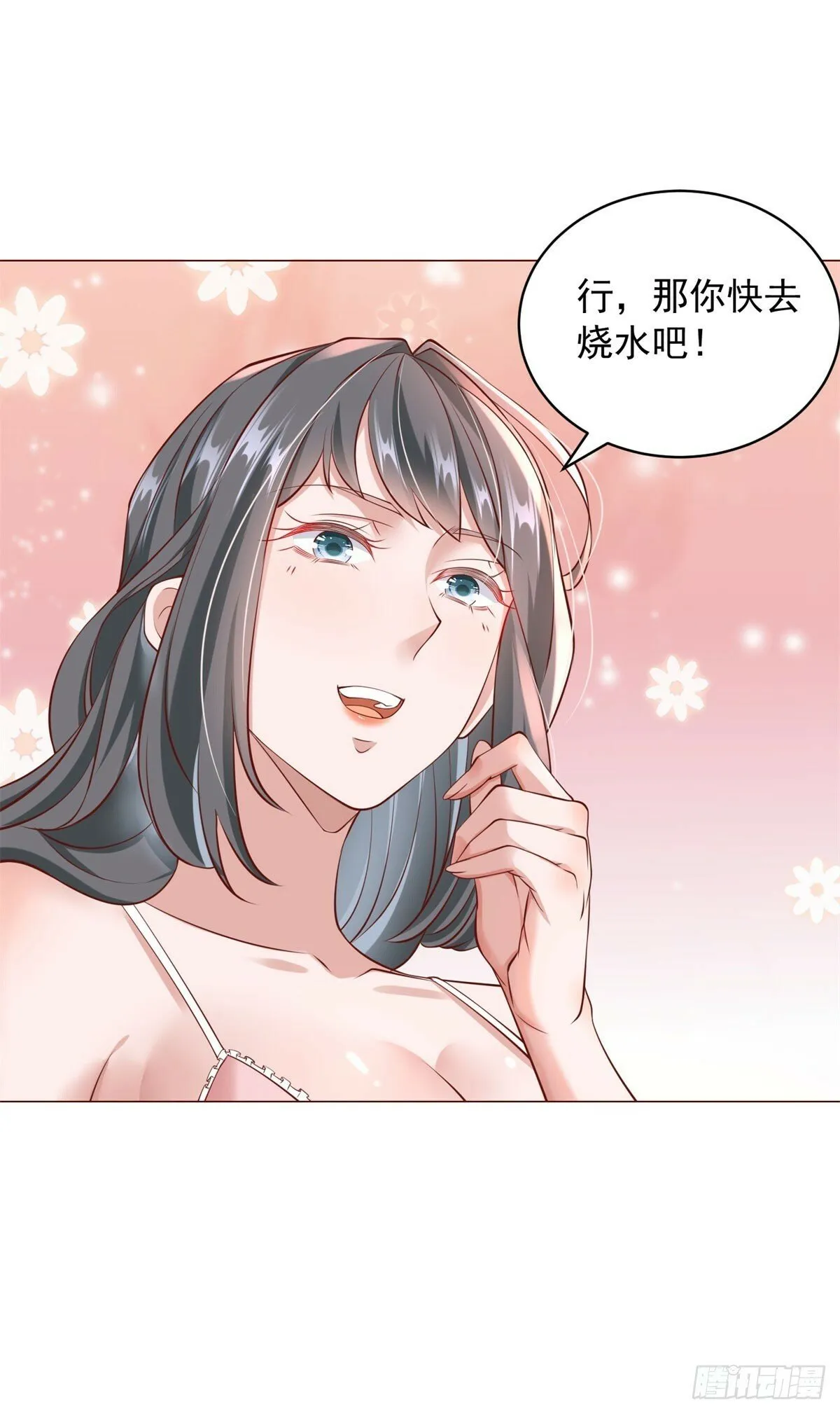 第18话 谜一样的男人 第7页