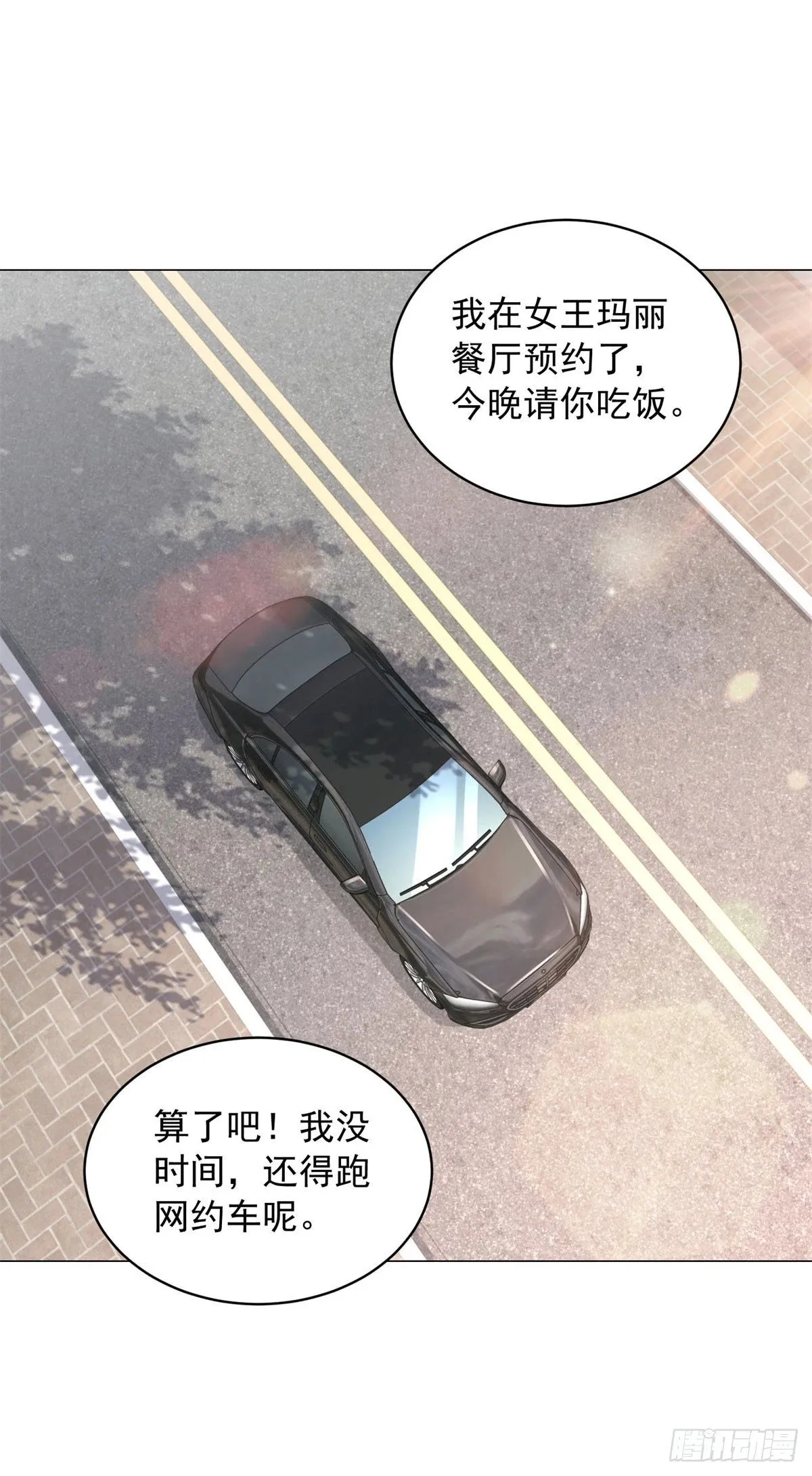 第18话 谜一样的男人 第23页