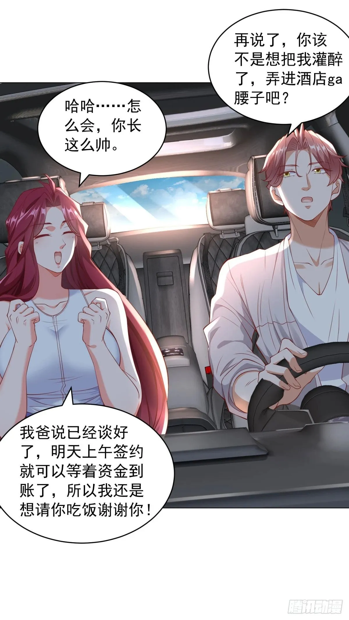 第18话 谜一样的男人 第24页