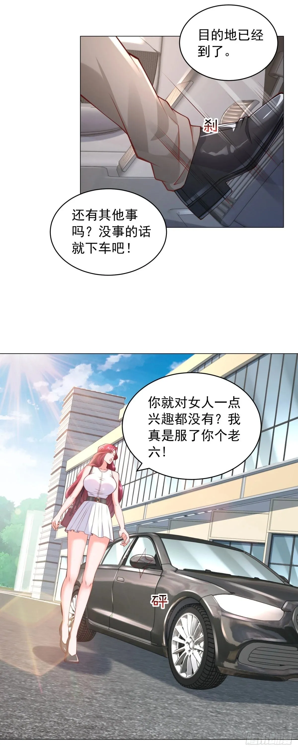 第18话 谜一样的男人 第27页