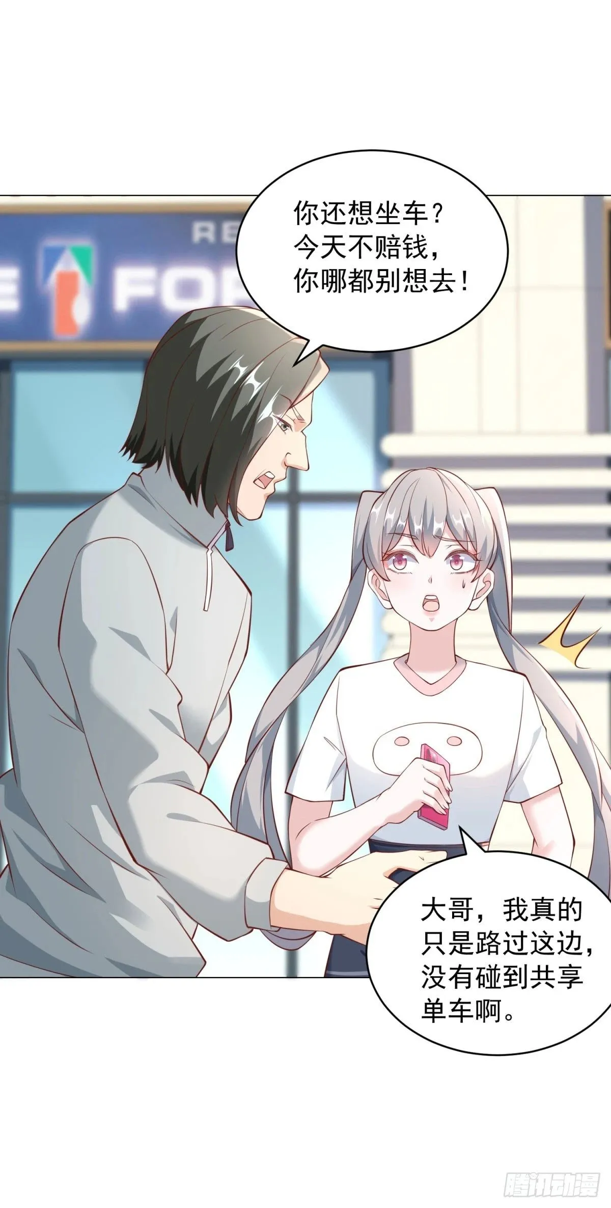 第18话 谜一样的男人 第30页