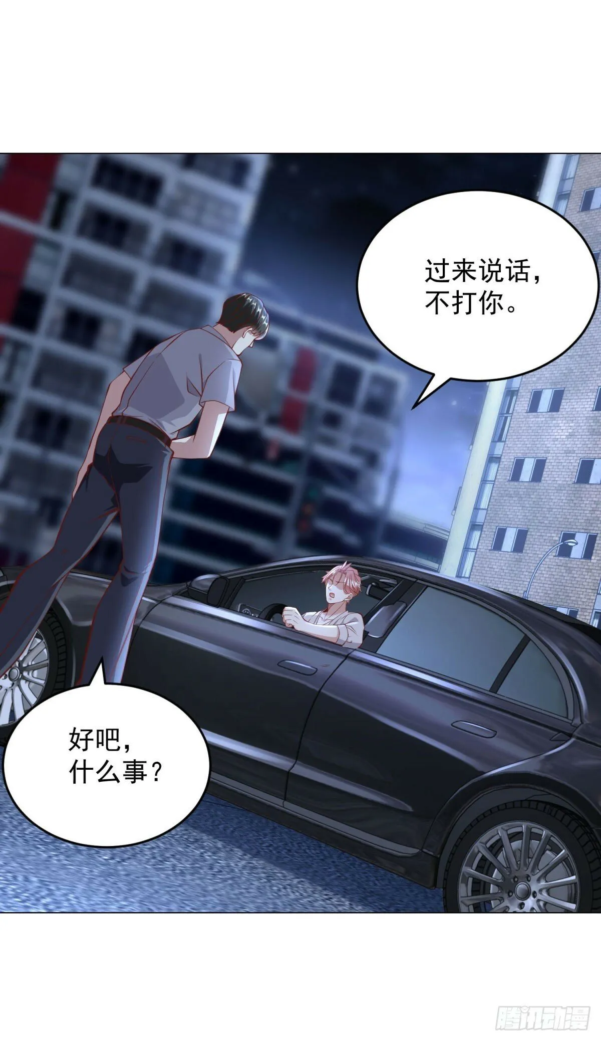 第17话 地表最强 第8页