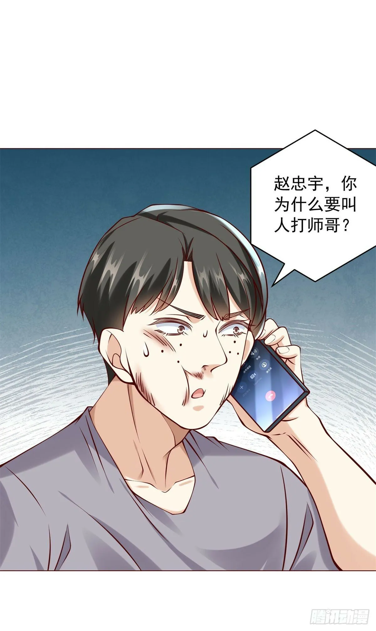 第17话 地表最强 第13页