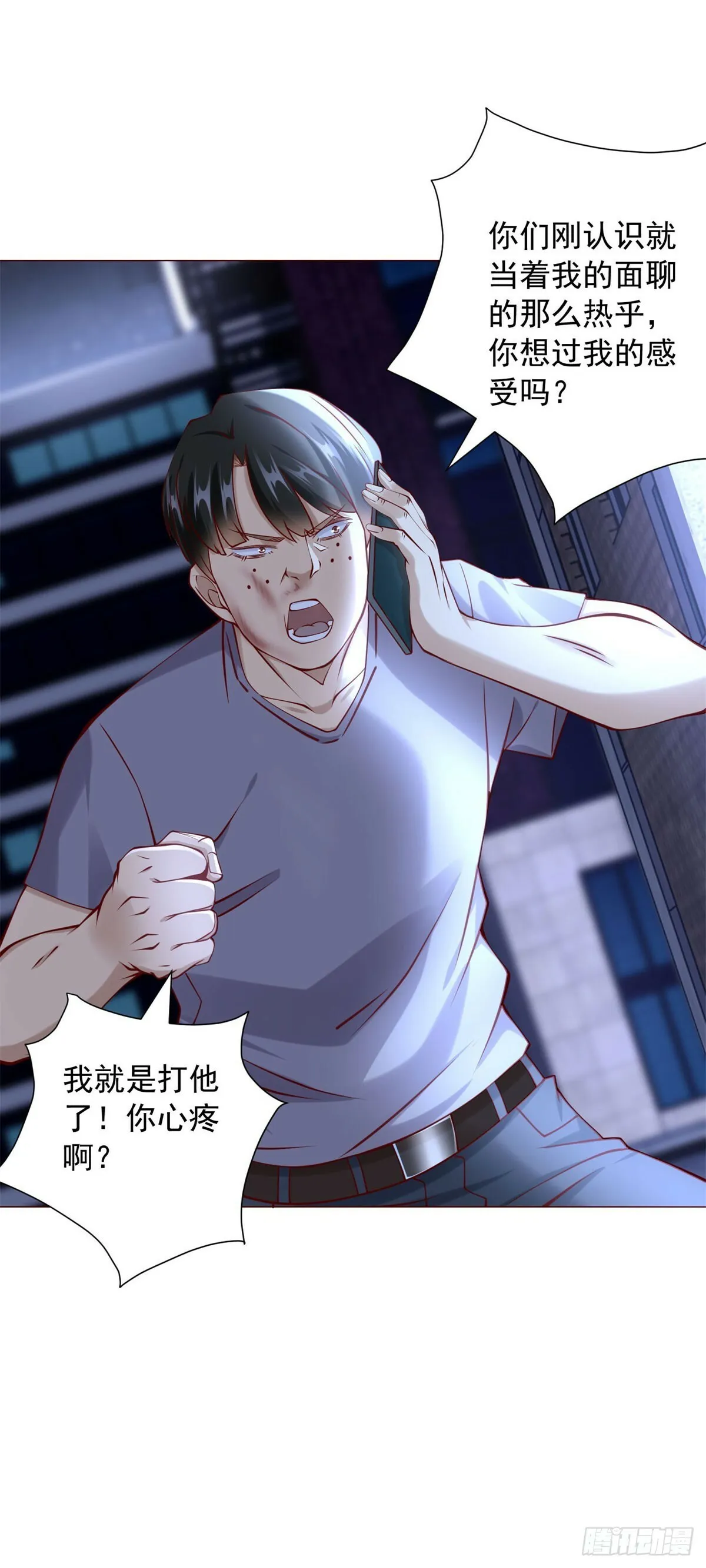 第17话 地表最强 第14页