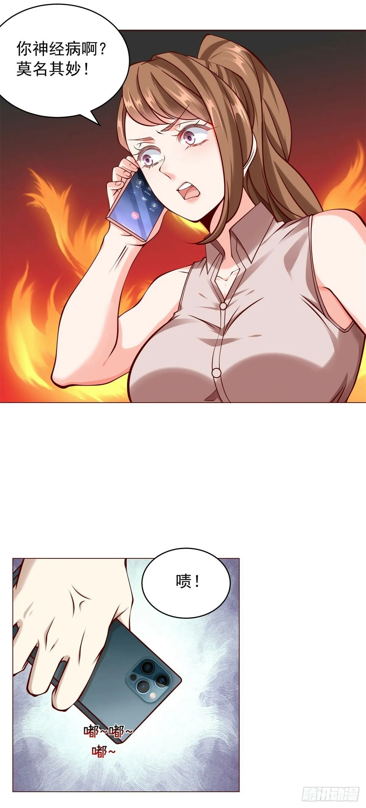 第17话 地表最强 第15页