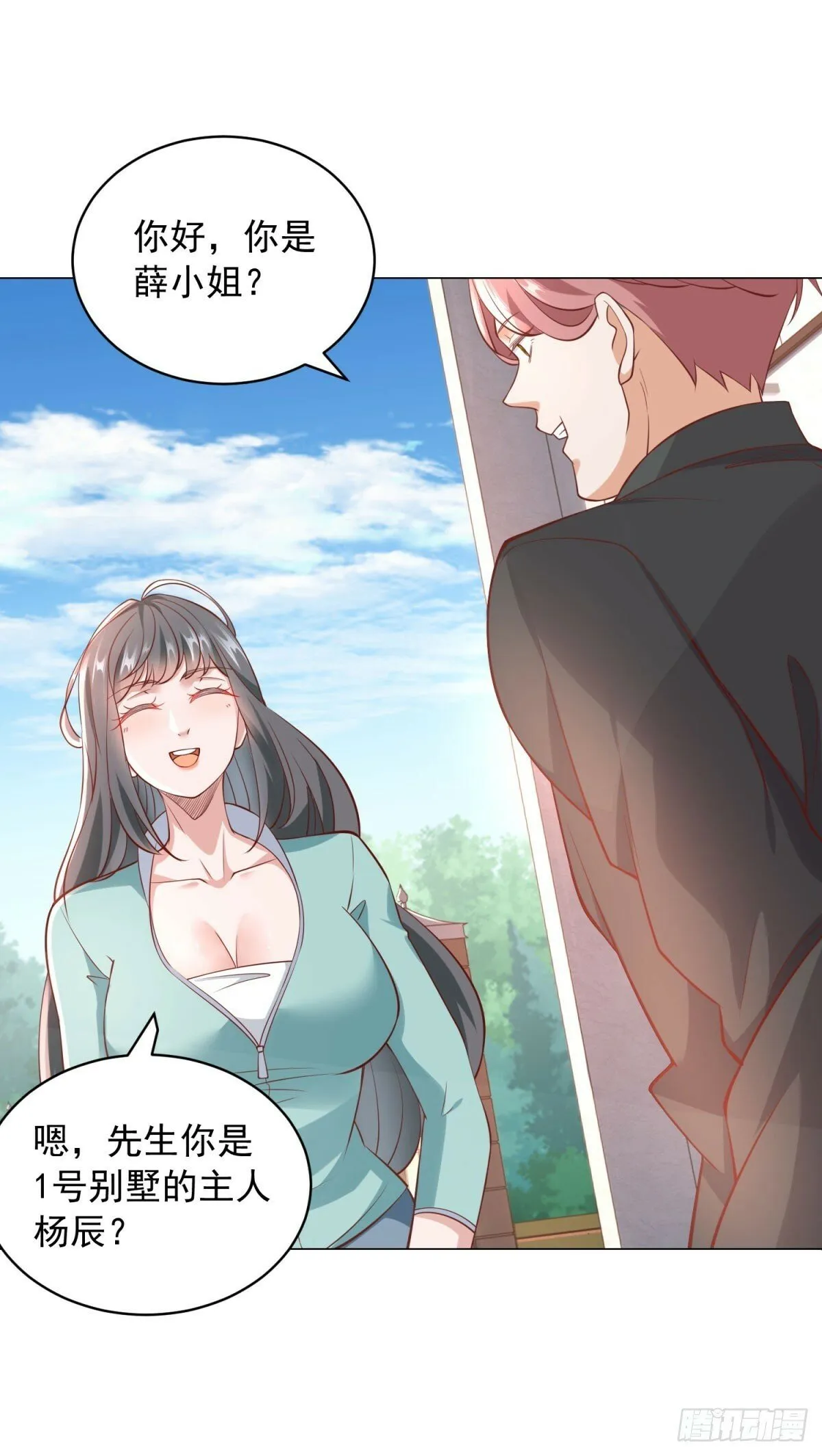 第17话 地表最强 第26页