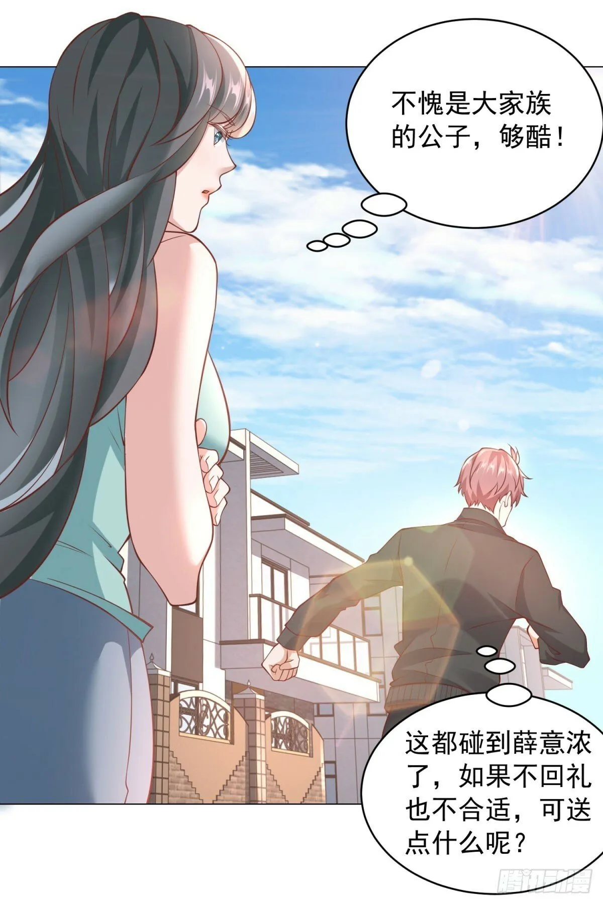 第17话 地表最强 第29页
