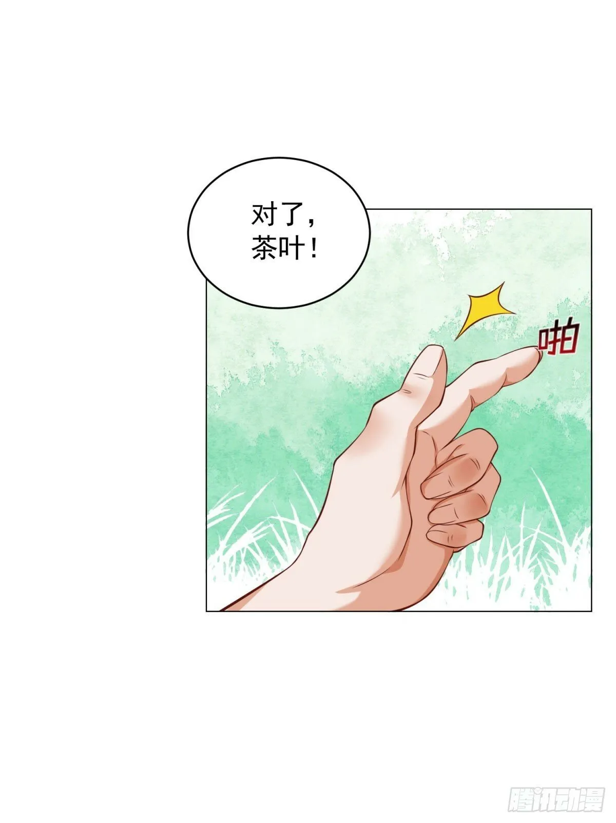 第17话 地表最强 第30页