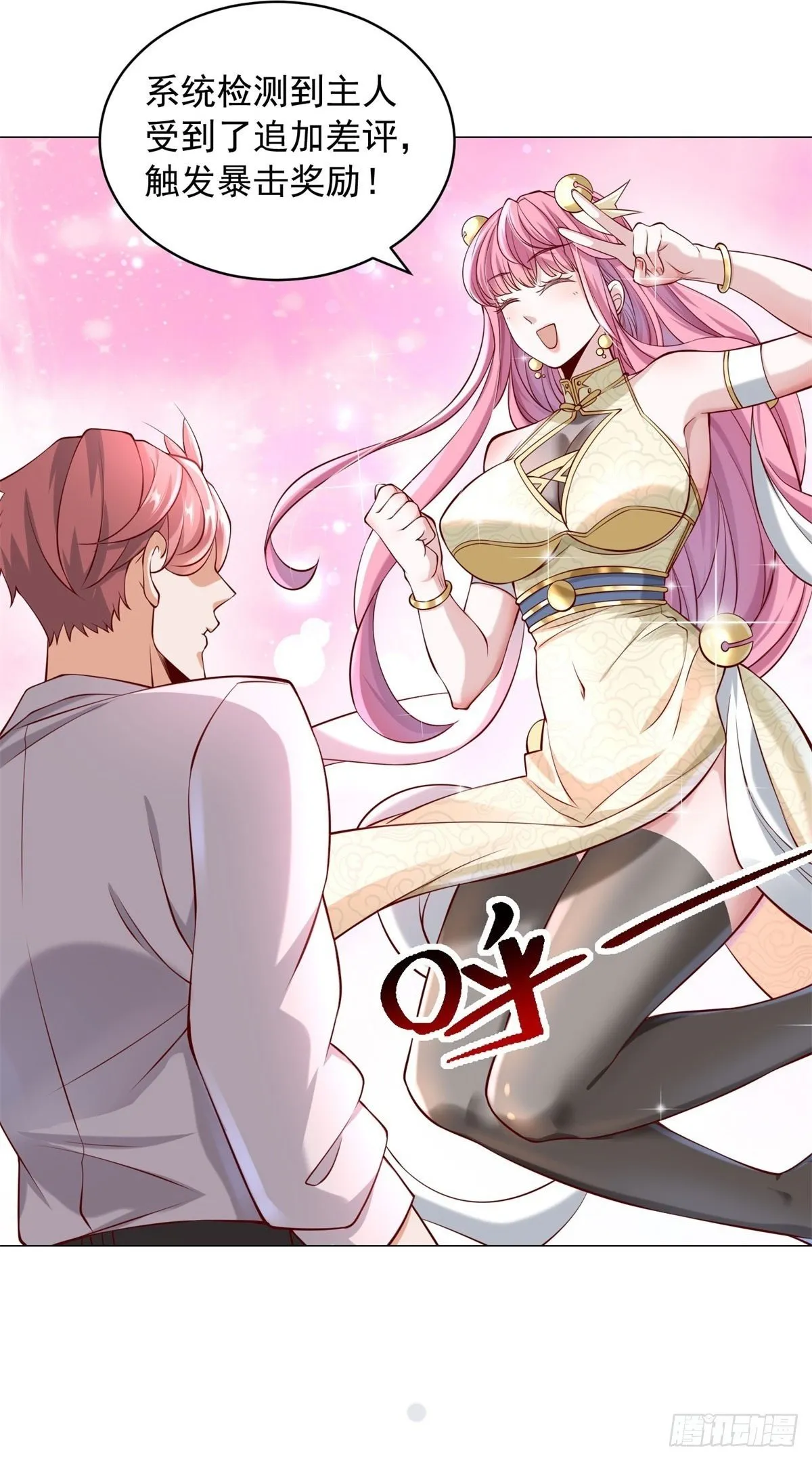 第15话 邻居的特殊关心 第2页