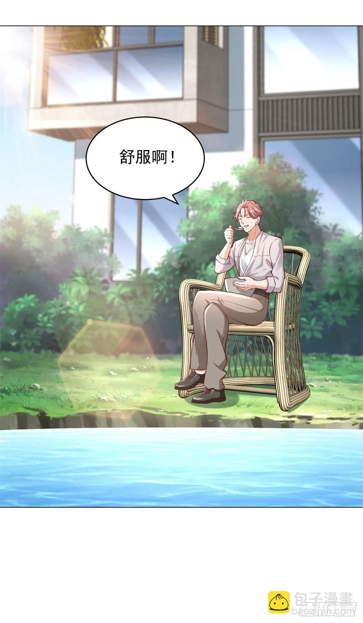 第15话 邻居的特殊关心 第7页