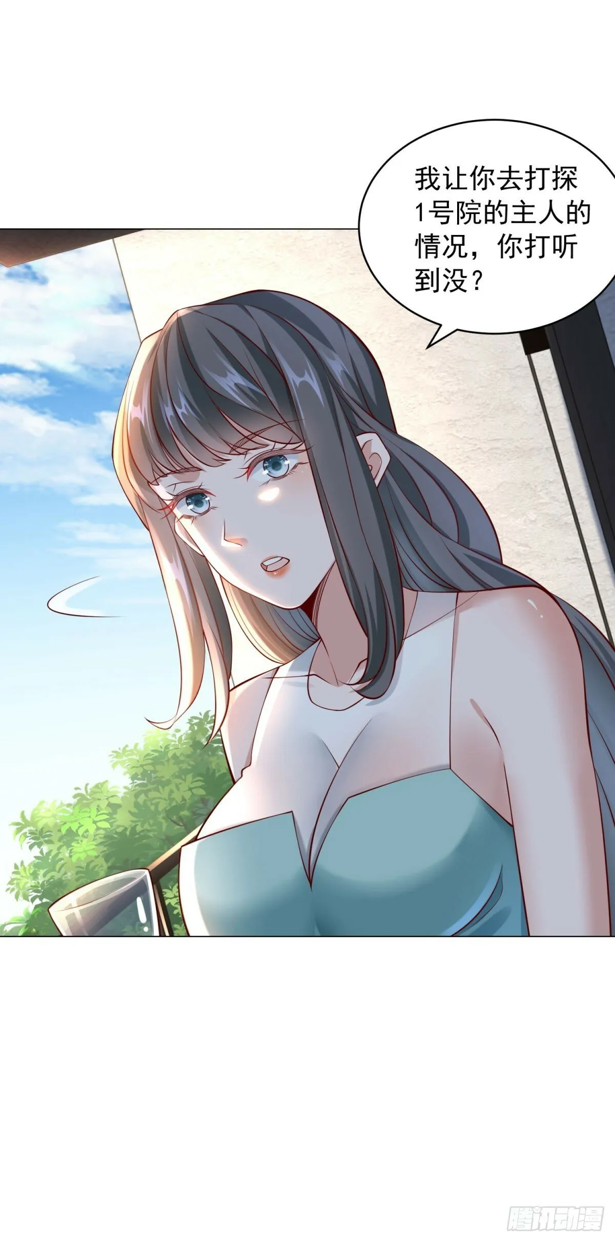 第15话 邻居的特殊关心 第10页