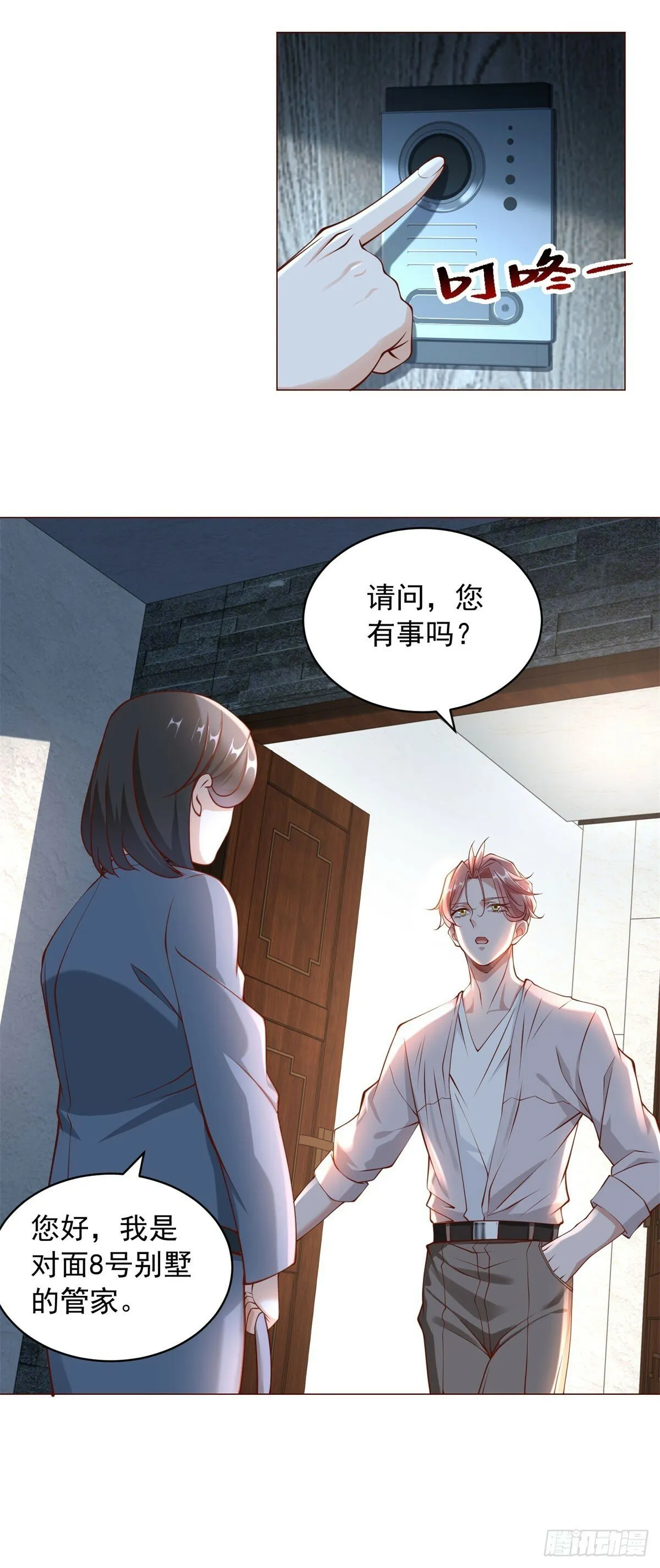 第15话 邻居的特殊关心 第14页