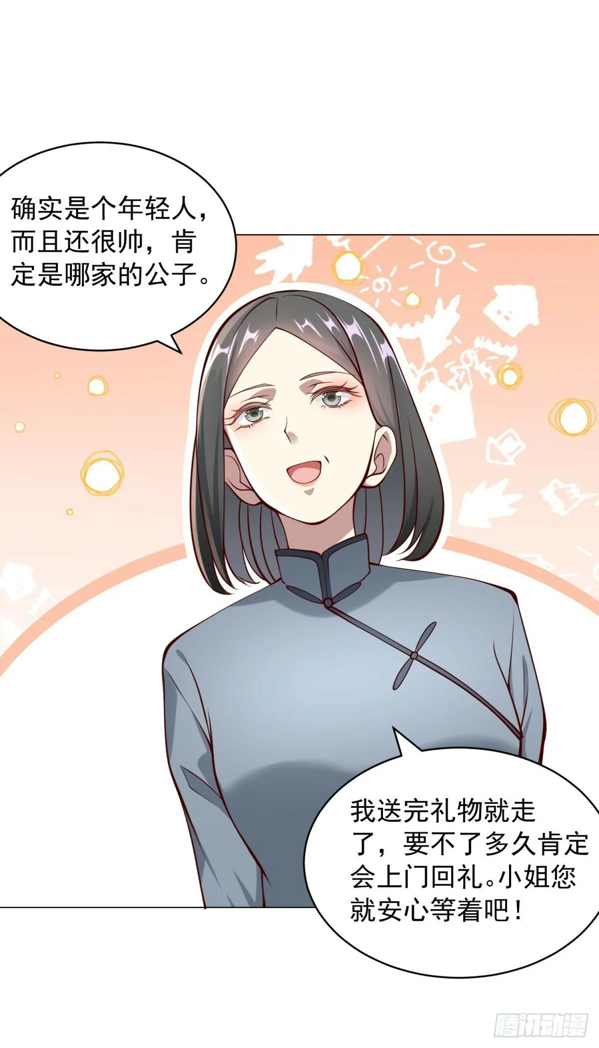 第15话 邻居的特殊关心 第19页