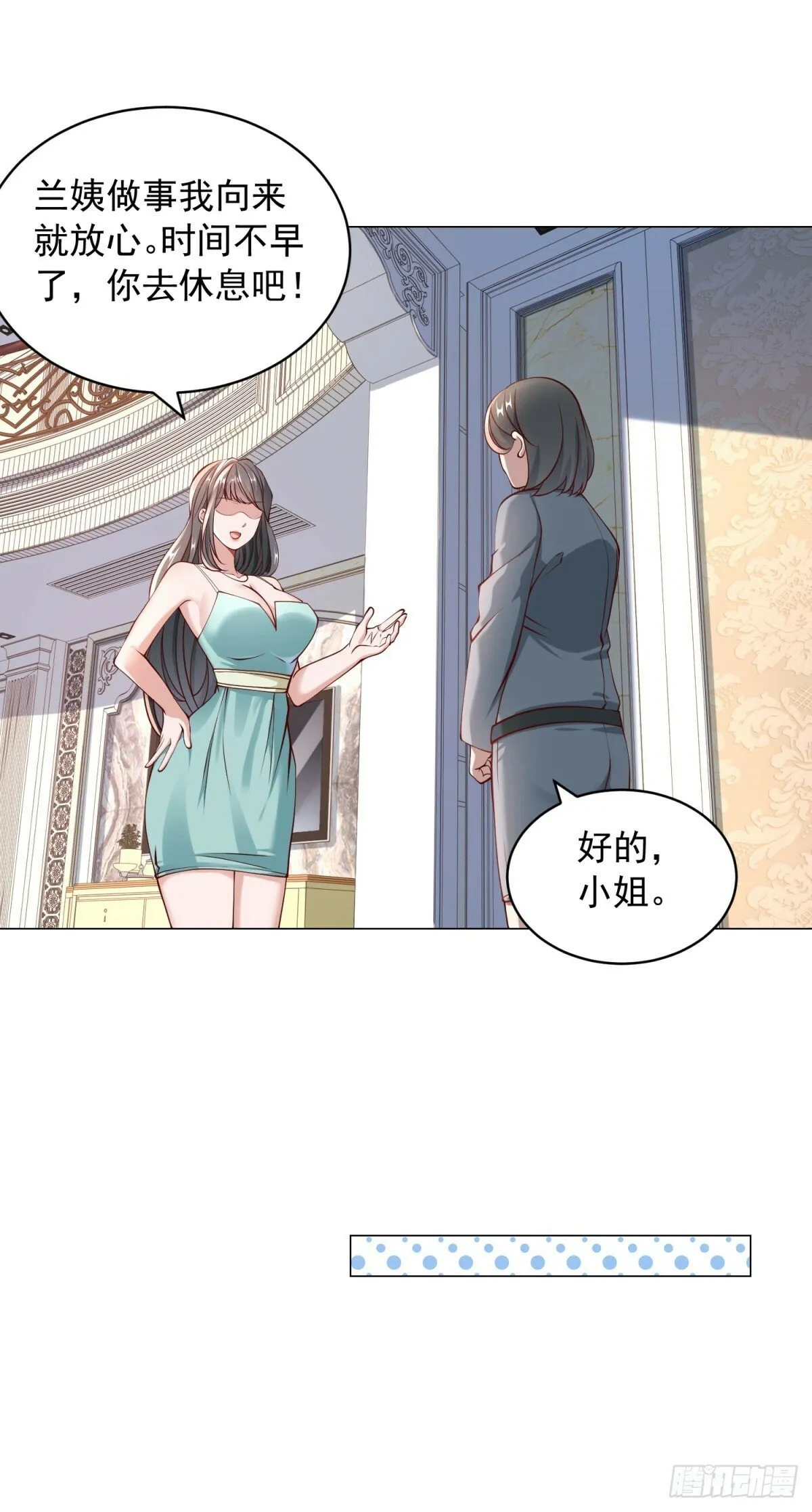 第15话 邻居的特殊关心 第20页