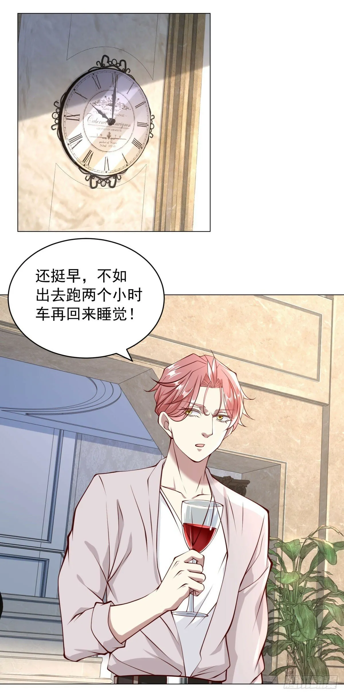 第15话 邻居的特殊关心 第21页