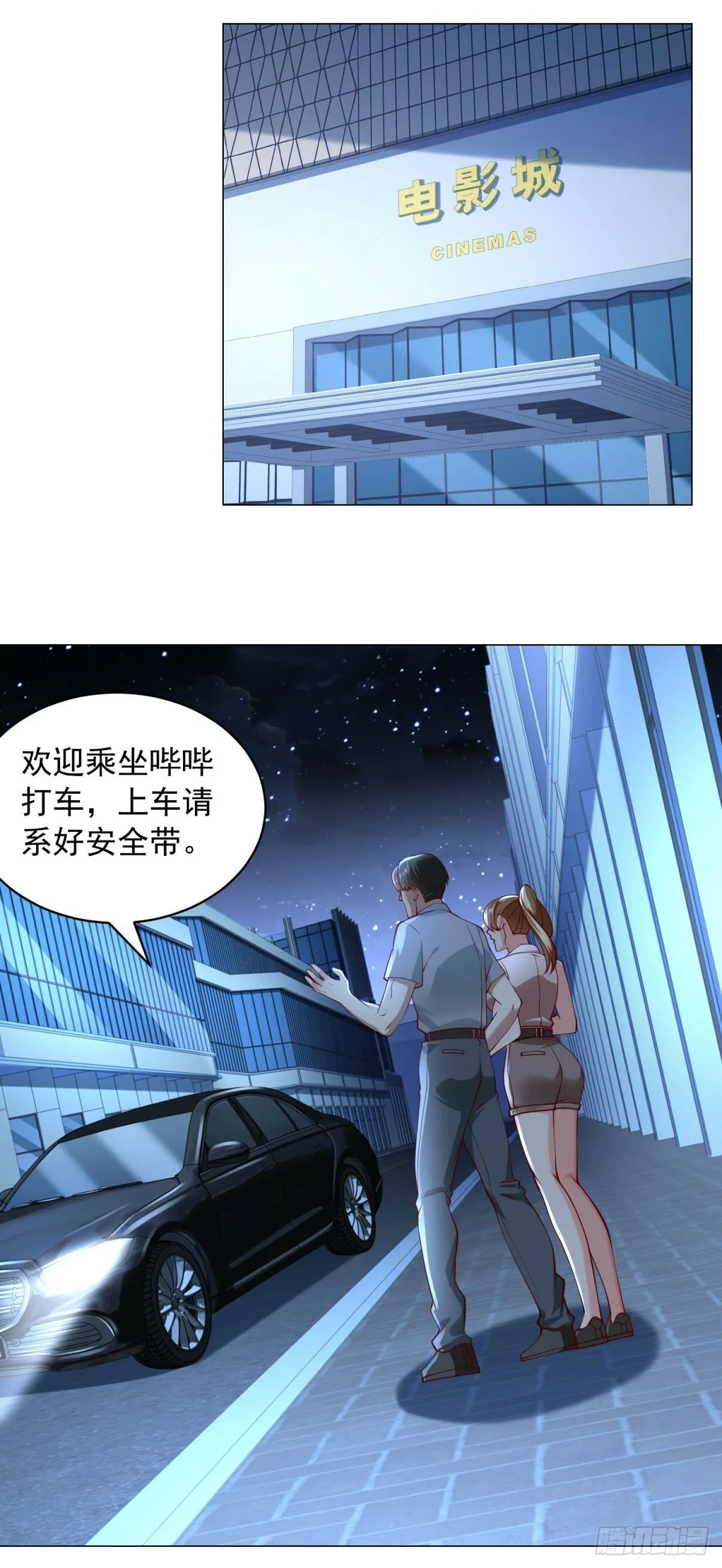 第15话 邻居的特殊关心 第23页