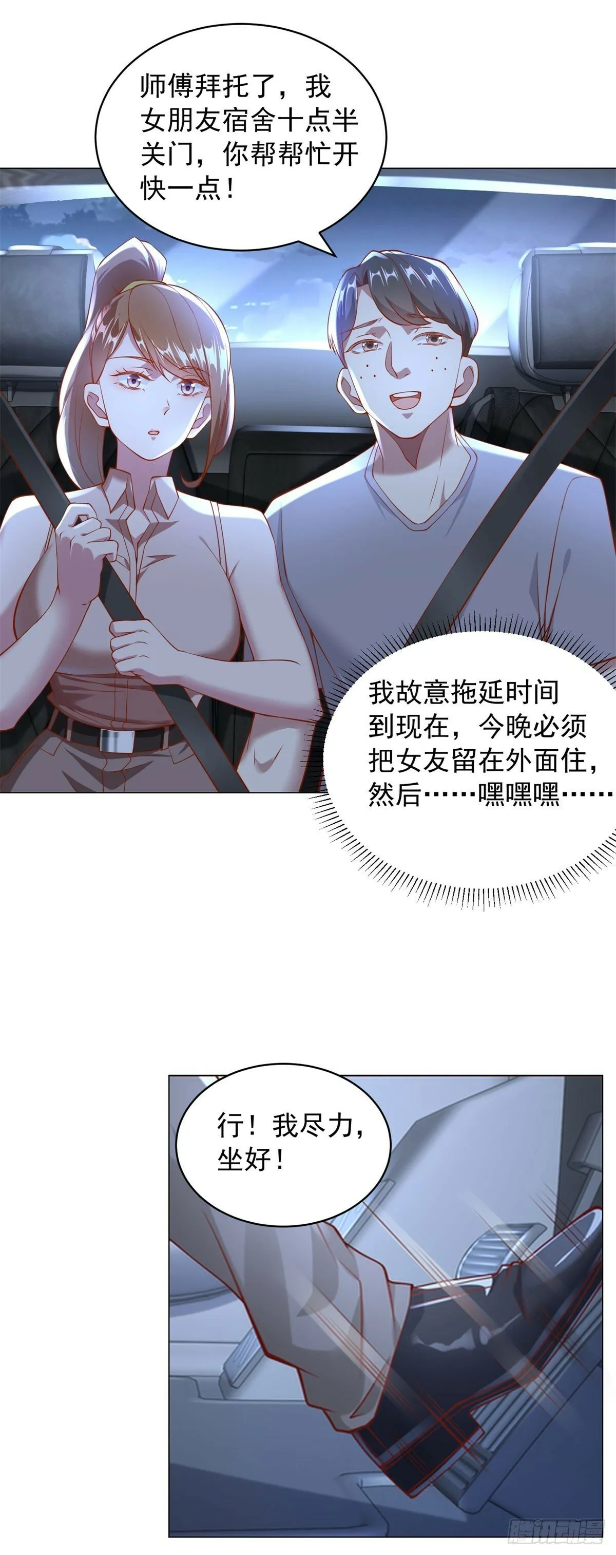 第15话 邻居的特殊关心 第26页