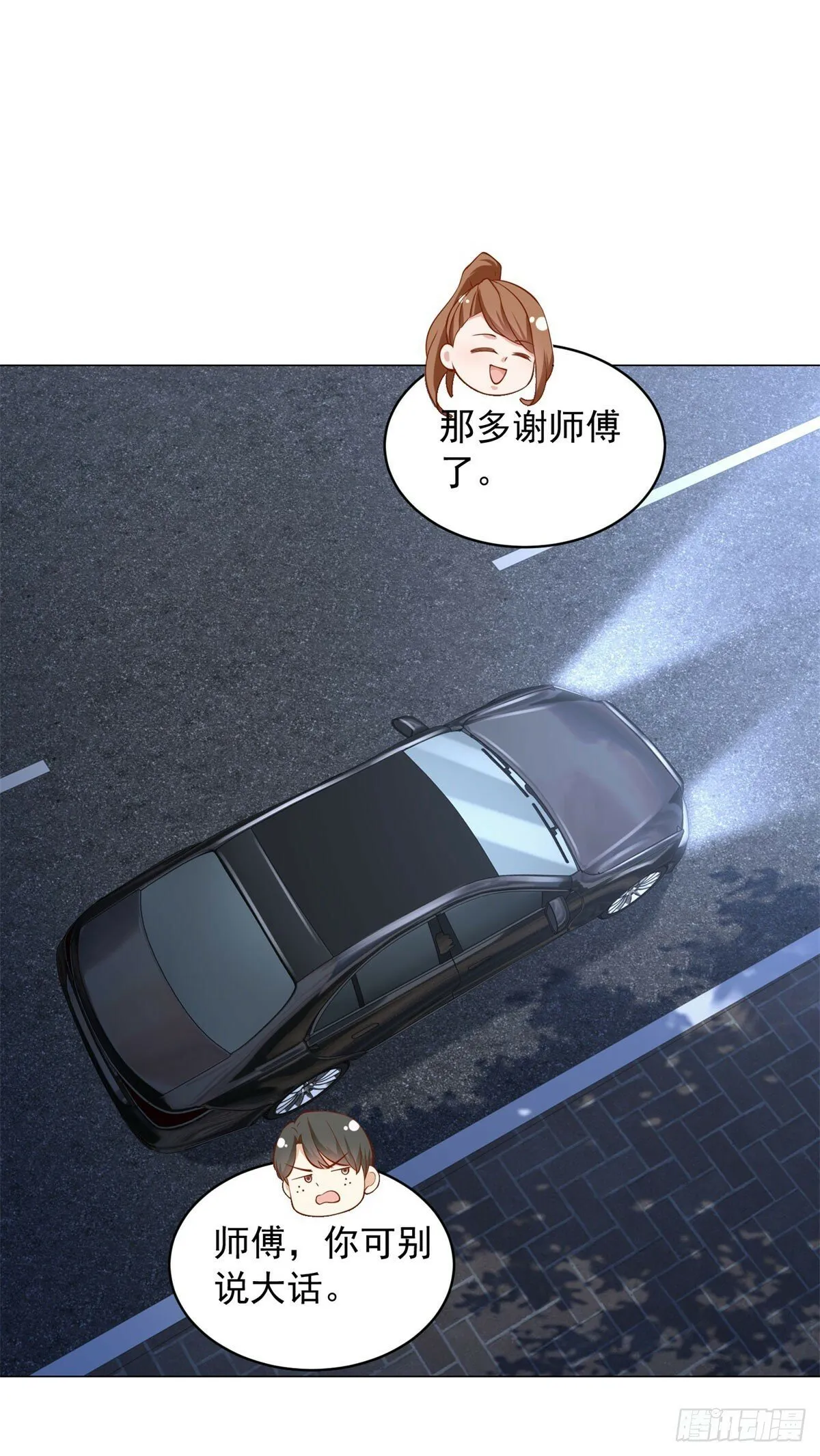 第15话 邻居的特殊关心 第27页