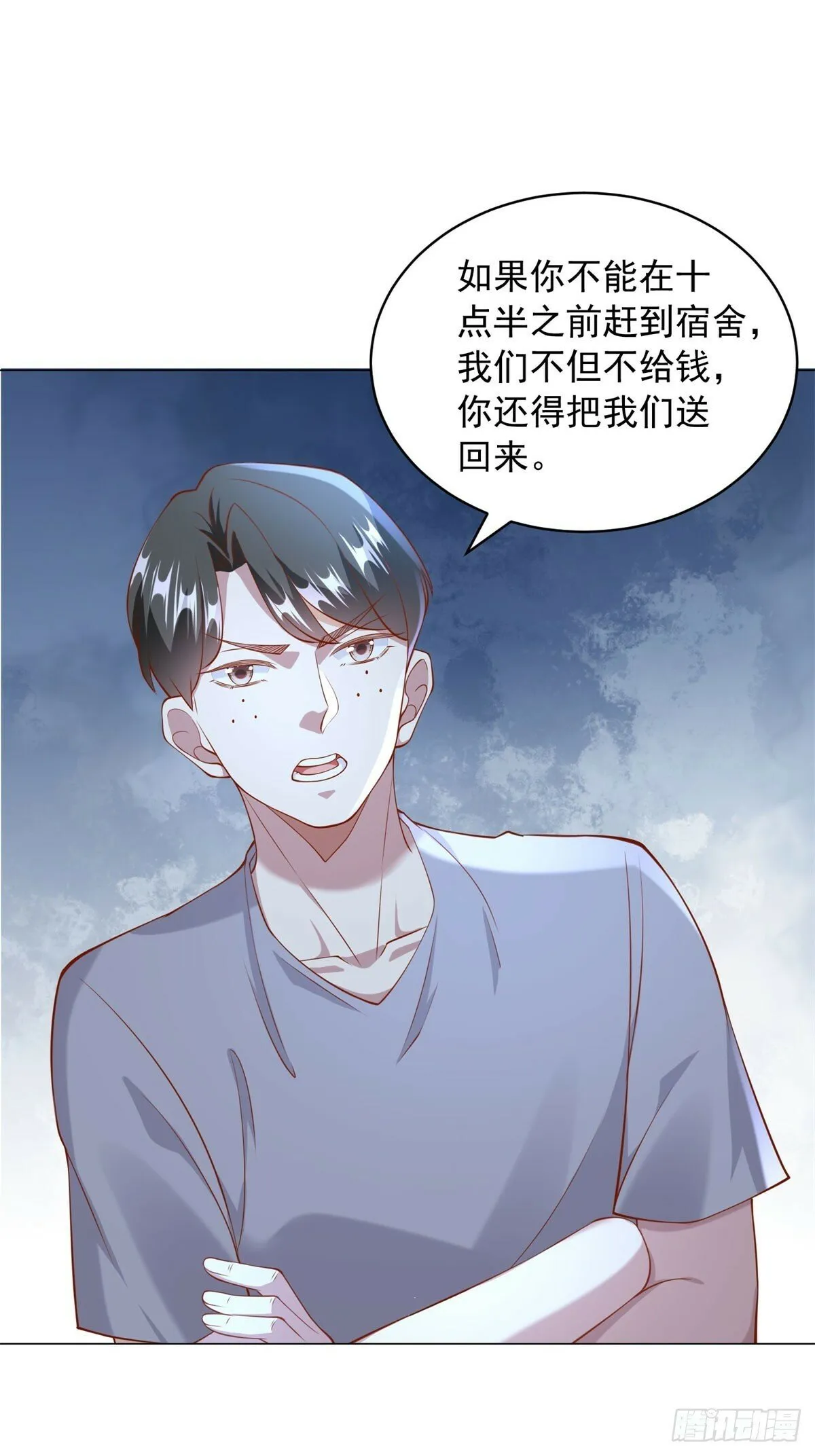 第15话 邻居的特殊关心 第28页