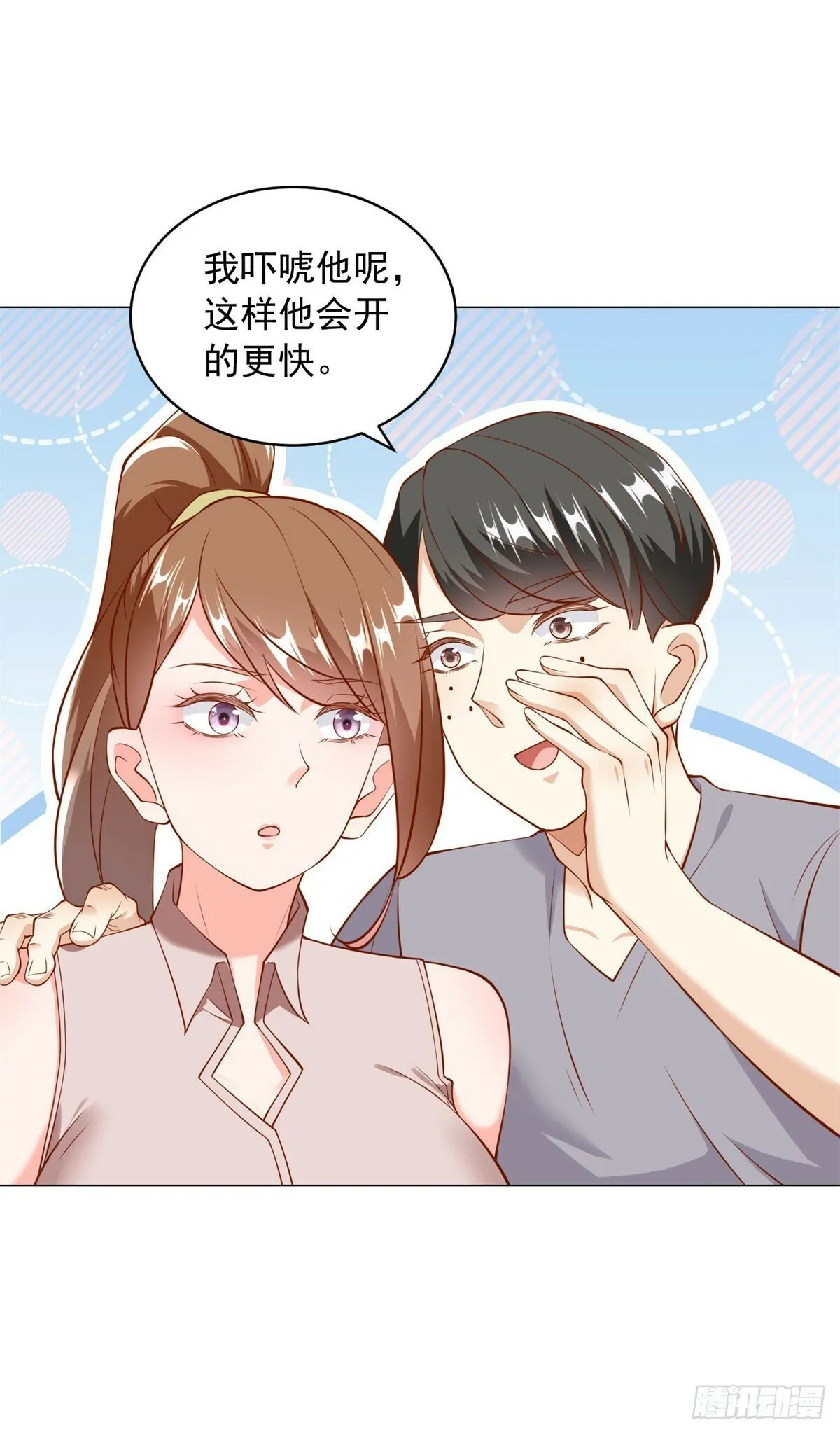 第15话 邻居的特殊关心 第30页