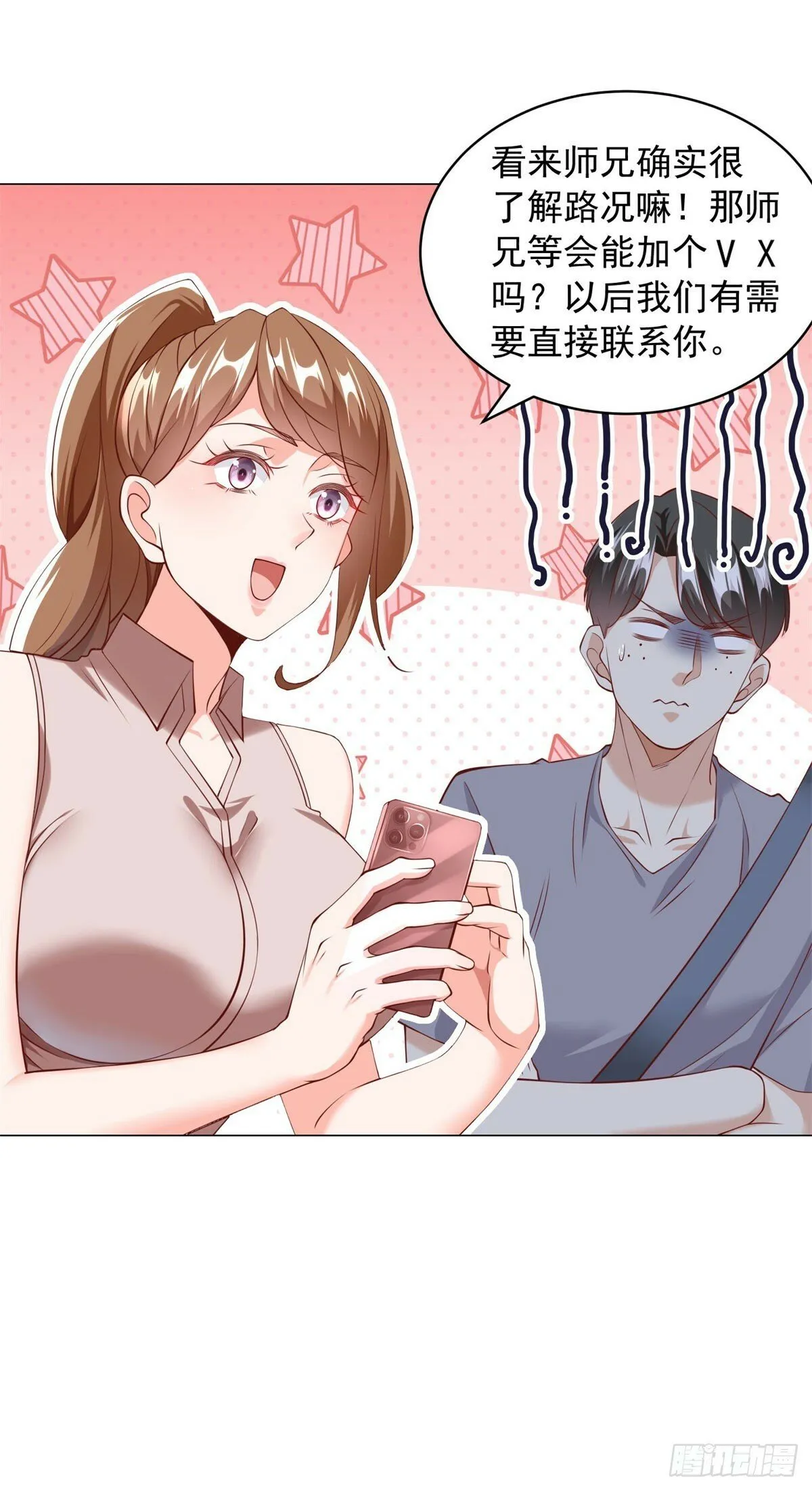 第16话 渣男的阴谋 第6页