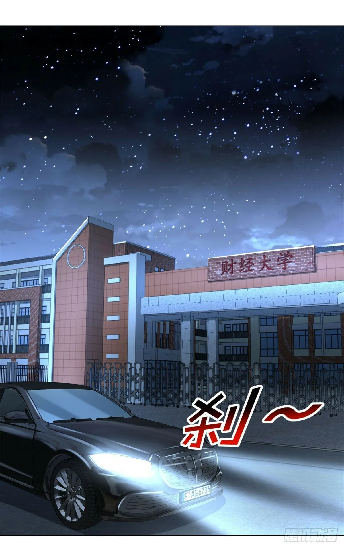 第16话 渣男的阴谋 第7页