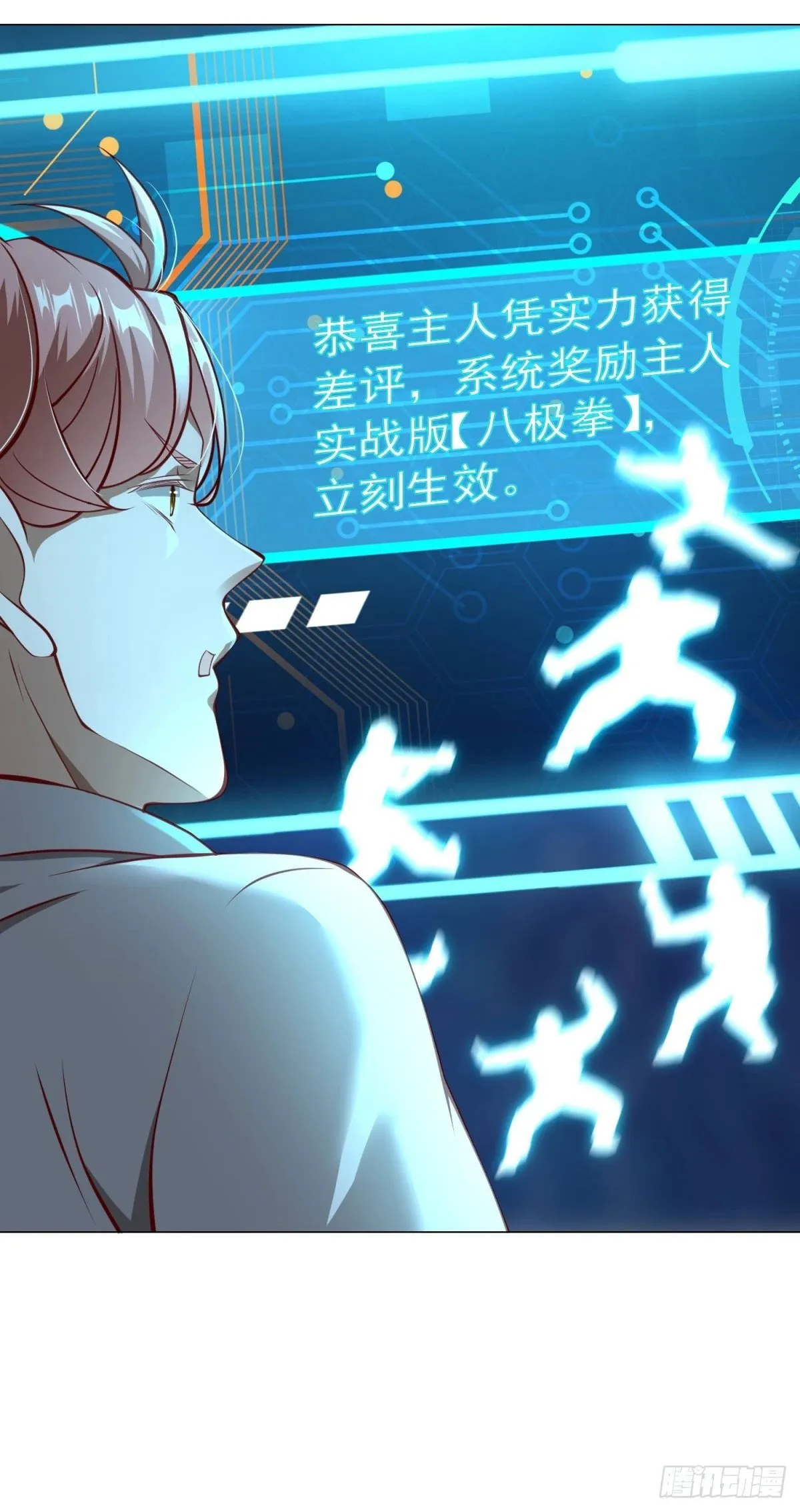 第16话 渣男的阴谋 第14页