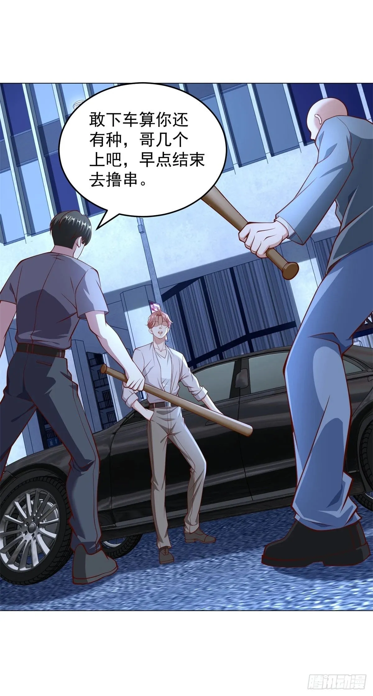 第16话 渣男的阴谋 第26页