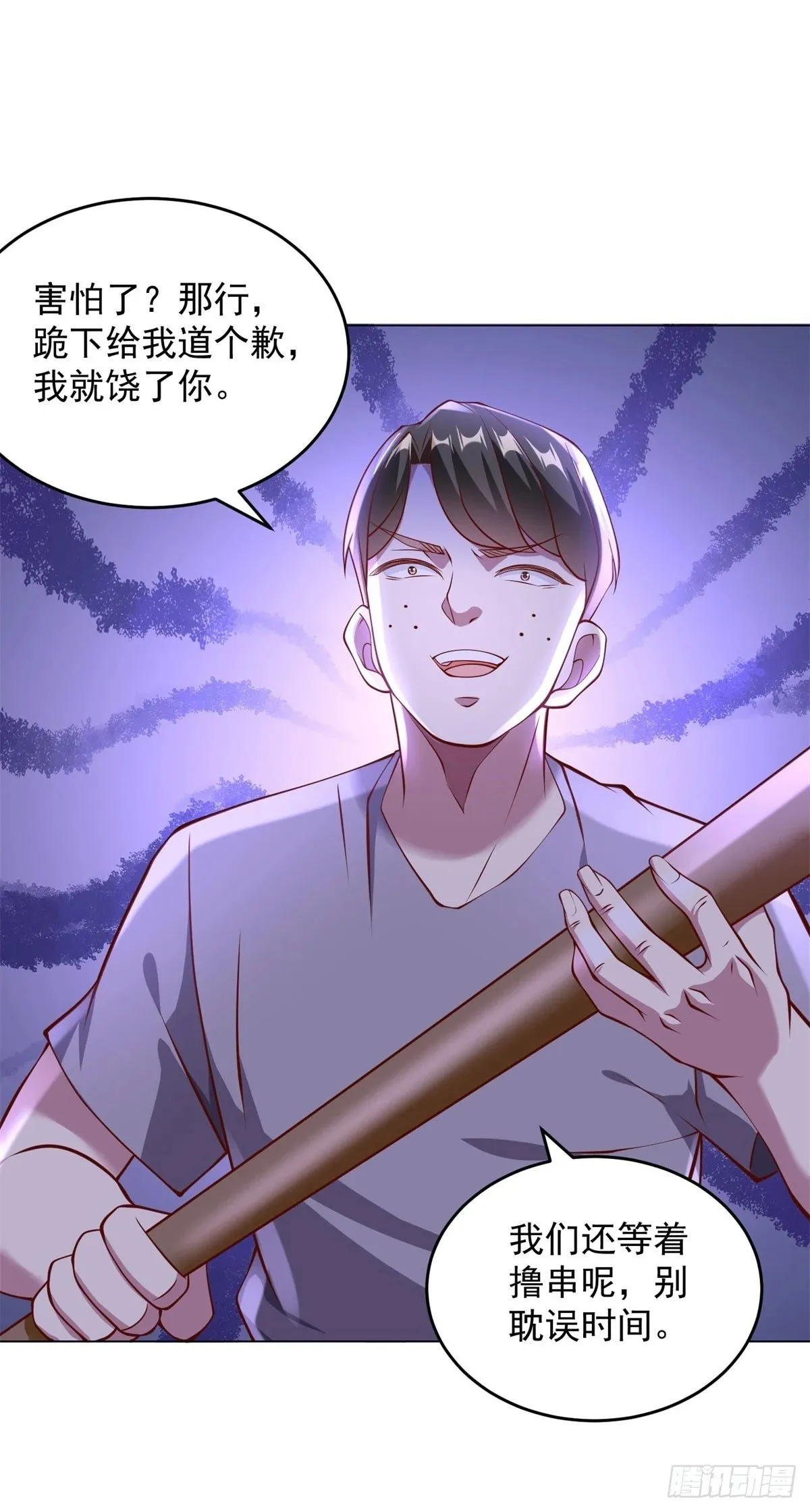 第16话 渣男的阴谋 第28页