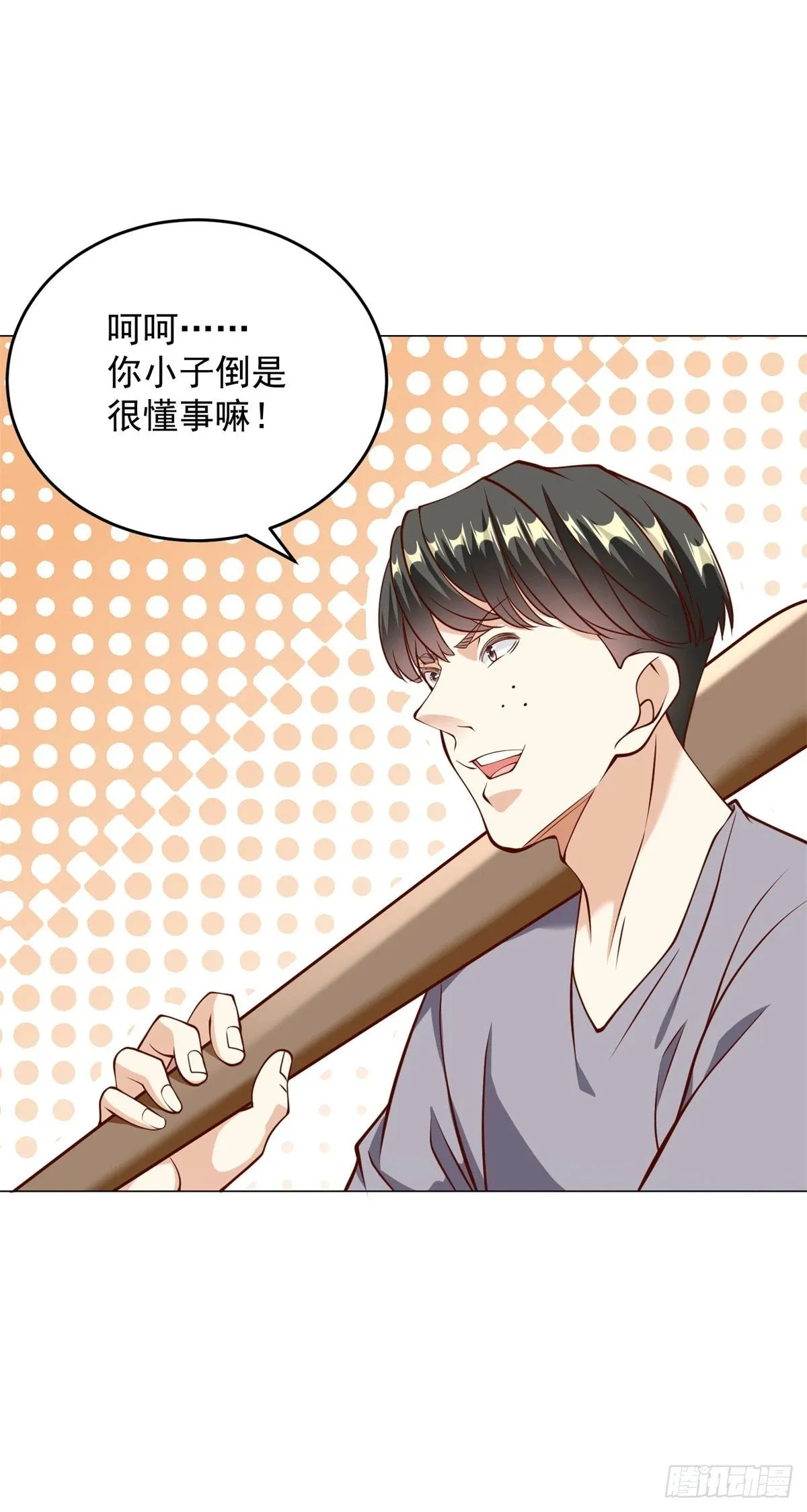 第16话 渣男的阴谋 第30页