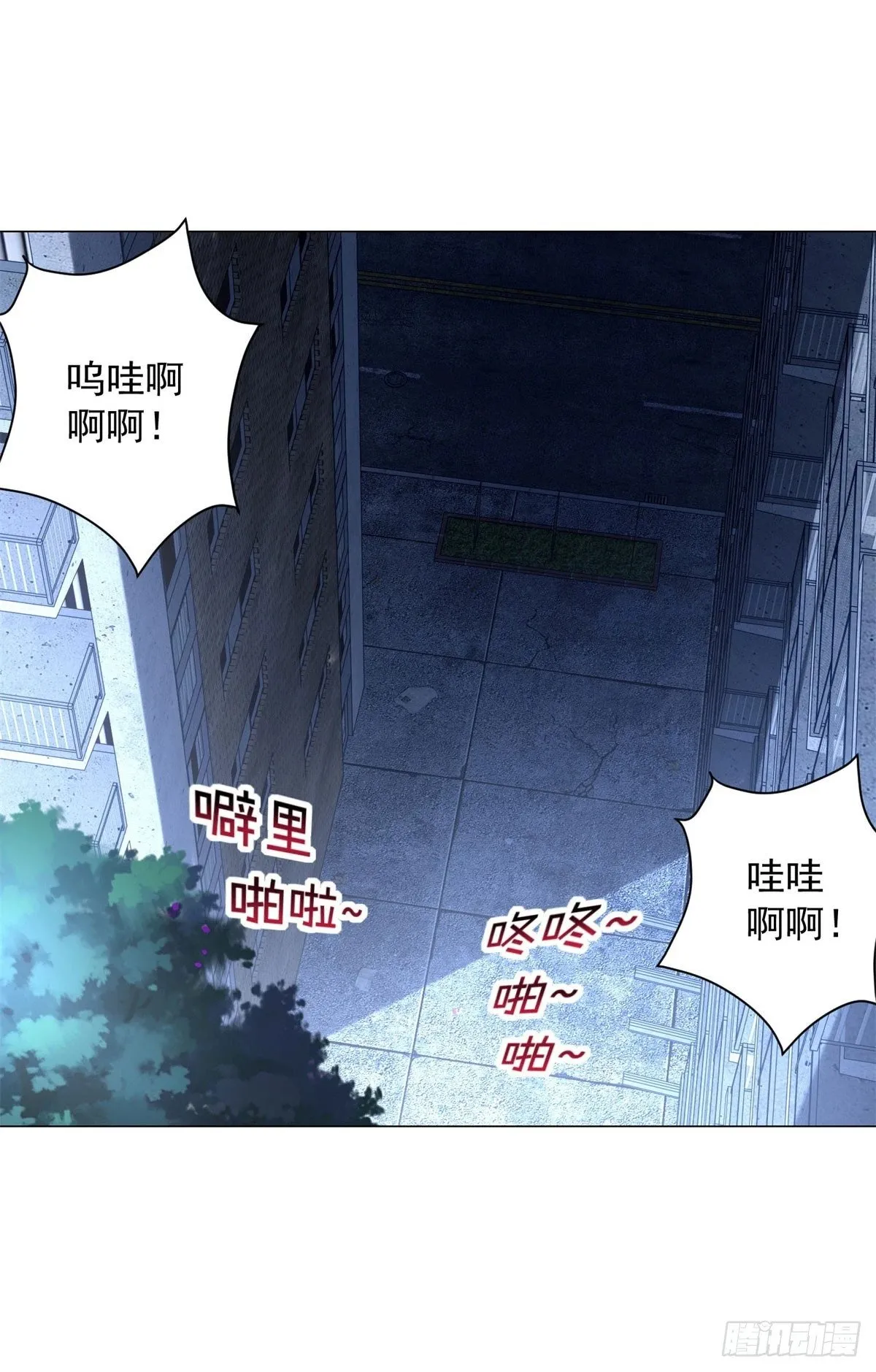 第16话 渣男的阴谋 第32页