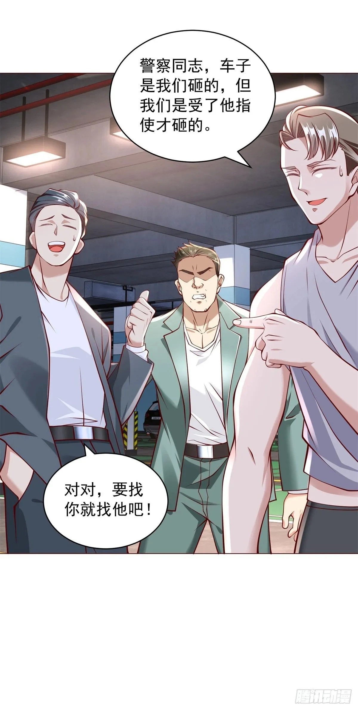 第14话 坚决不和解 第5页