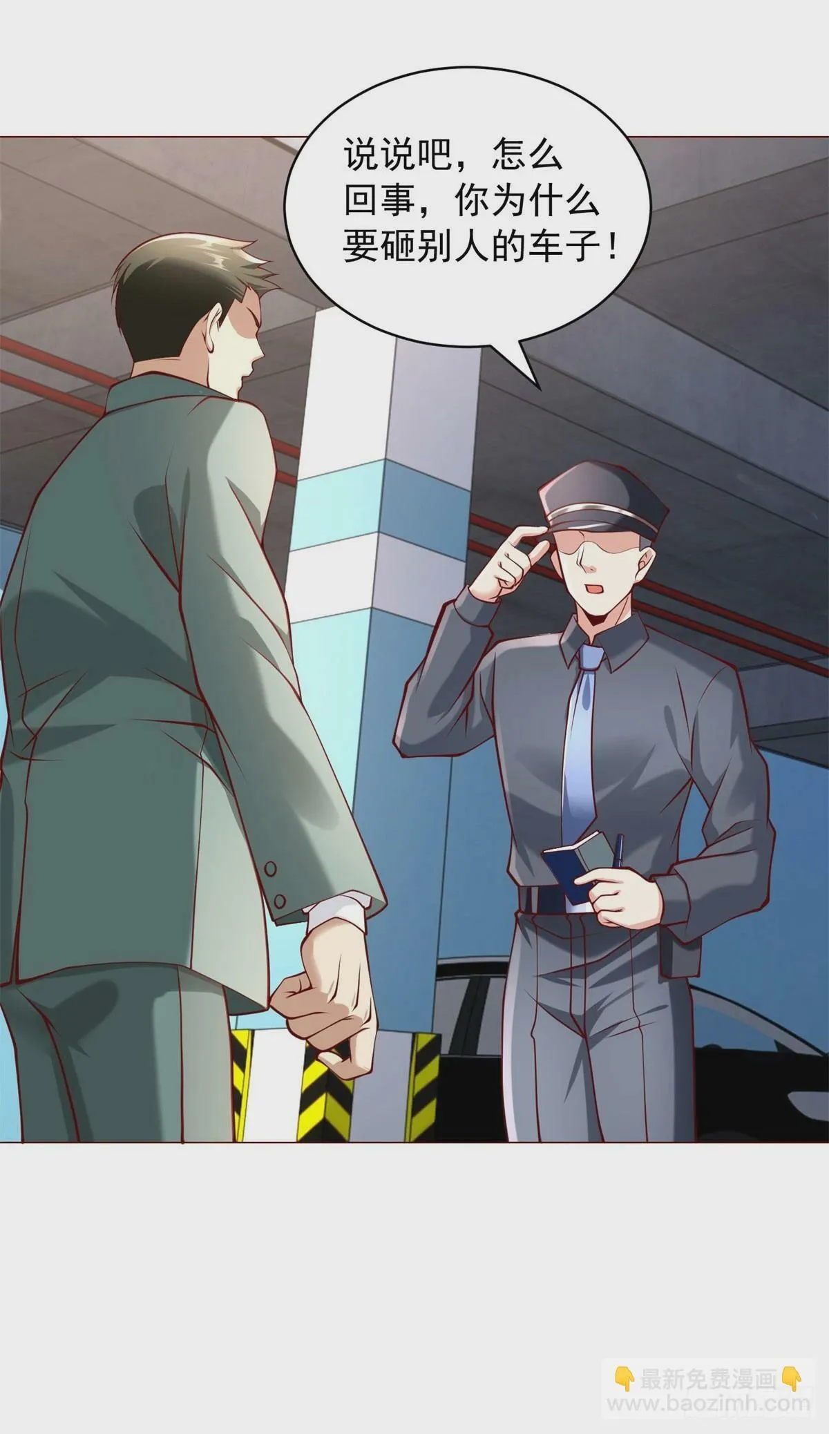第14话 坚决不和解 第6页