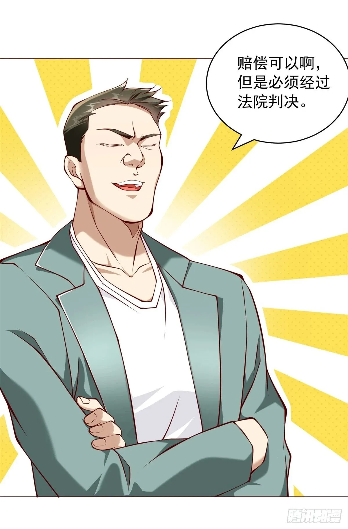 第14话 坚决不和解 第9页