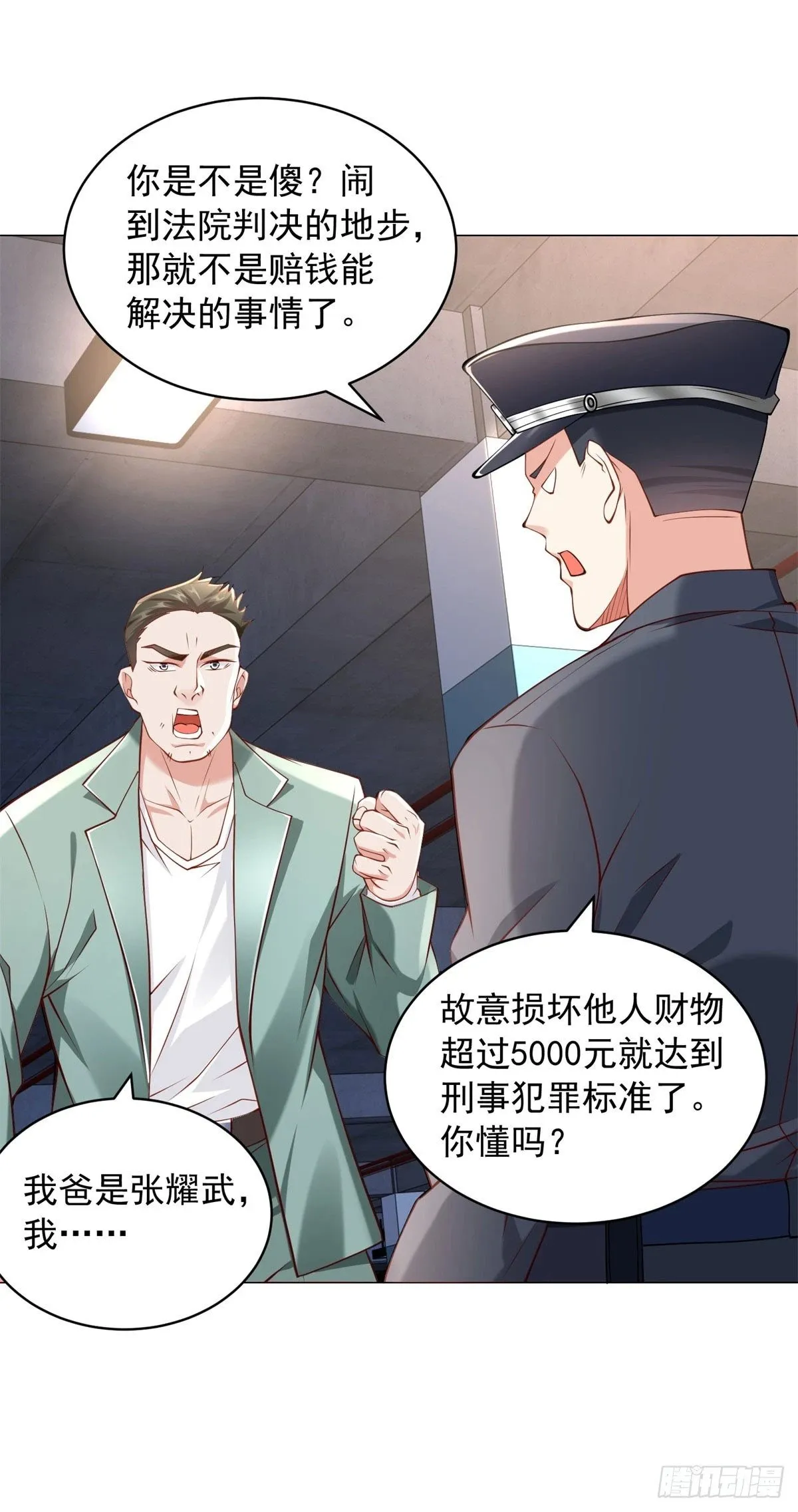 第14话 坚决不和解 第10页